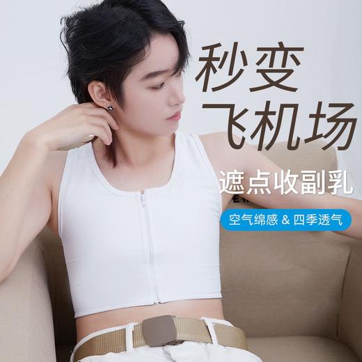 【39.9抢2件！空气绵感束胸内衣】“束胸”≠“束缚”，无痕无感，秒变超模胸！随意穿搭帅T神器，女体育生防震大码文胸显小超平夏天透气防凸点塑身 商品图0