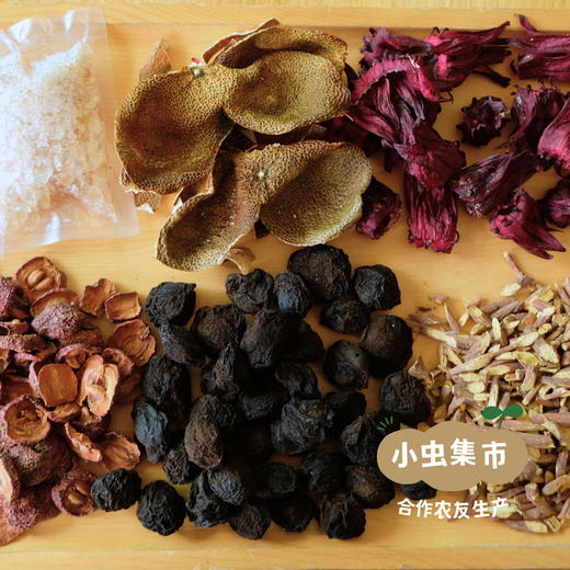 生态酸梅汤包 250g/袋 | 合作农友生产，来自从化仙娘溪，生产者：汇耕田 &【公平贸易农人定价】 商品图7