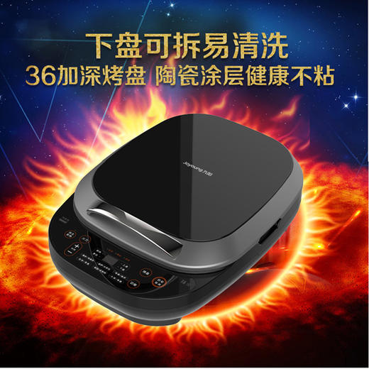 九阳煎烤机JK30-GK733 商品图3