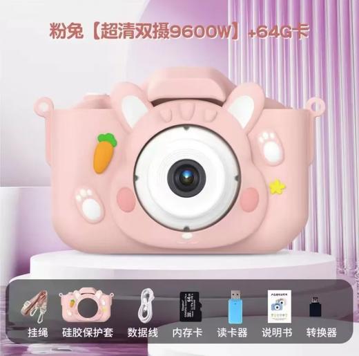 六一热卖【超高颜值！可爱爆棚】儿童相机可拍照小朋友生日礼物高清卡通玩具迷你照相机，扔掉手机 培养孩子摄影兴趣。ry 商品图2