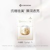 日本AG蔻蔻琪新奢养修护涂抹面膜2.0新版110g/117902 第二代双层AG抗糖小金罐先霜后膜 商品缩略图3