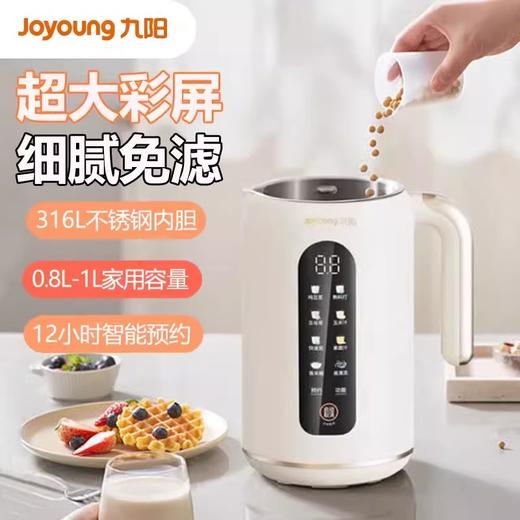 九阳五谷精磨系列豆浆机DJ10X-D370 商品图0