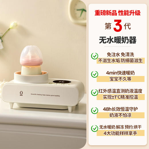 蓓比舒温奶器无水暖奶器婴儿自动恒温暖奶器N3 商品图5