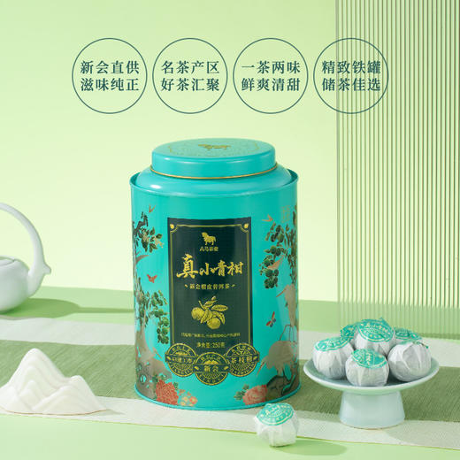 八马茶业 | 新会核心产区小青柑普洱茶+易武产区普洱茶250g 商品图2