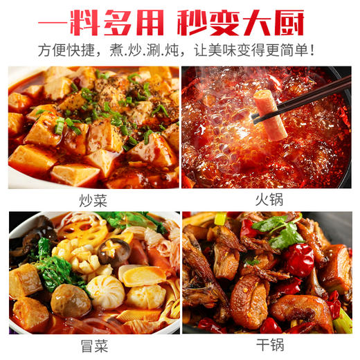 桶装餐饮商用云南单山黄焖鸡辣子鸡炒鸡酱料红烧酱汁炖肉黄焖调味料 商品图4