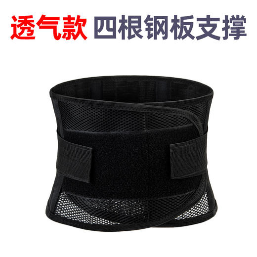 【夏季透气护腰带】腰部钢板支撑固定腰椎间盘固定带网状透气保暖腰托男女通用，360°立体包裹·钢板支撑，挺拔腰部。ry 商品图5