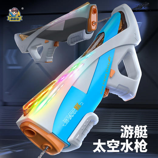 【手自一体高压机械连发水枪】萌萌孩游艇脉冲电动连发水枪 泼水节玩具 自动吸水强力喷水 儿童高压呲水枪 商品图0