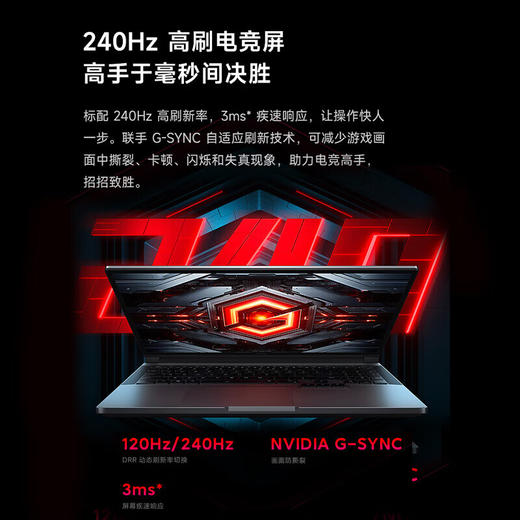 Redmi G Pro 游戏笔记本 2024 商品图6