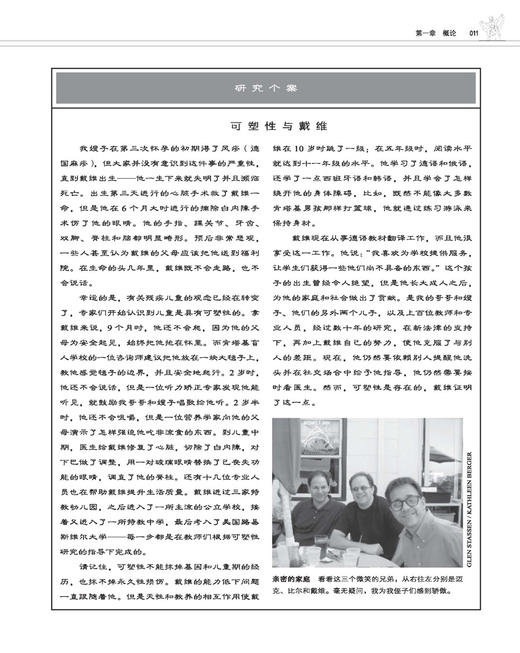 《0-12岁儿童心理学》（第六版） 商品图11