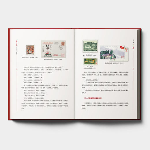 《思想的丰碑：方寸天地 一代伟人》 商品图4