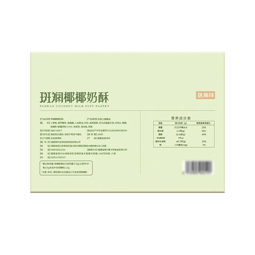 斑斓司斑斓椰椰奶酥215g 商品图5