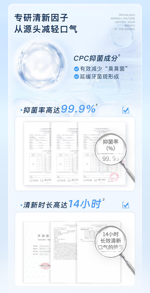 【全新升级】舒客专研清新便携漱口水（活力西柚+元气薄荷）12mL×20条 商品图9