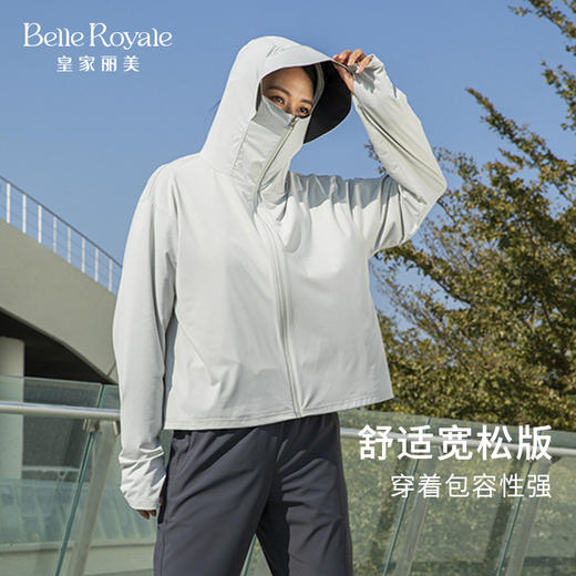 皇家丽美新款夏季防晒衣宽松女冰丝凉感连帽防晒上衣FSY2042 商品图1