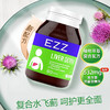 EZZ 护肝片 60粒/瓶 商品缩略图5