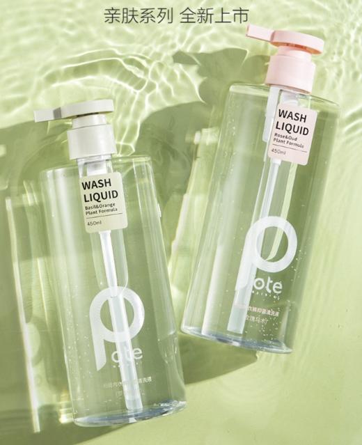 【拍一发十】POTE内衣清洗液 污渍克星 长效抑jun 从细节护舒你的内衣裤 不伤布料 商品图1