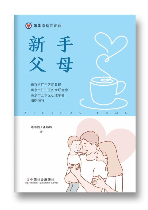 新手父母 商品图1