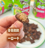 鳄鱼山先生巧克力味玉米脆 商品缩略图1