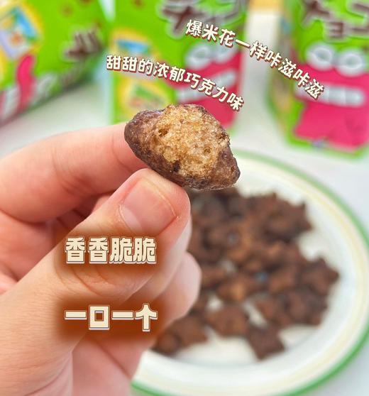 鳄鱼山先生巧克力味玉米脆 商品图1