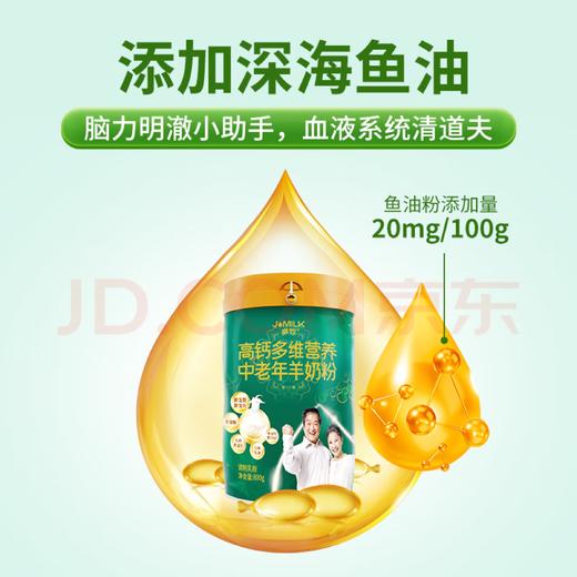 【骨骼健康，轻松爬楼】卓牧高钙多维营养中老年羊奶粉 800g/罐 商品图3