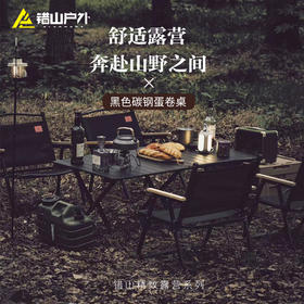 错山户外桌椅套装黑色折叠便携式克米特椅露营野营野餐钓椅露营桌椅一桌四椅MS824