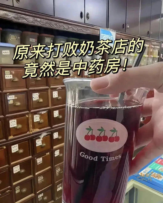 24小时卖出115万帖！杭州中医院方【乌梅汤2.0版本】限量发售  乌梅+甘草+山楂+荷叶+丹参  消暑解渴+祛湿降脂~~中医院推荐的配方~每次一包 刮油刮脂 商品图1