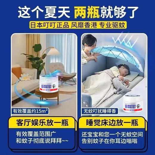 日本叮叮植物驱叮液 35g/罐 商品图6