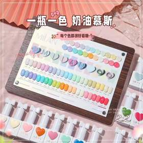 22色糖果奶油慕斯