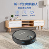 志高扫地机家用全自动扫地机器人自动回充吸扫一体式扫地机器人（遥控款） 商品缩略图3