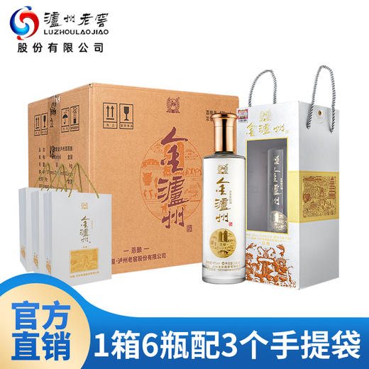 【酒厂直营】42度 金泸州酒恩酿 500ml*6  泸州老窖官方旗舰店 商品图2
