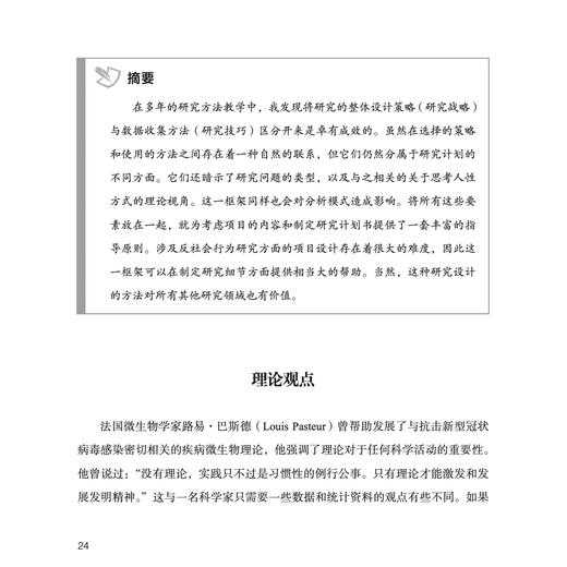 《罪心理：犯罪心理学10项经典研究》 商品图9