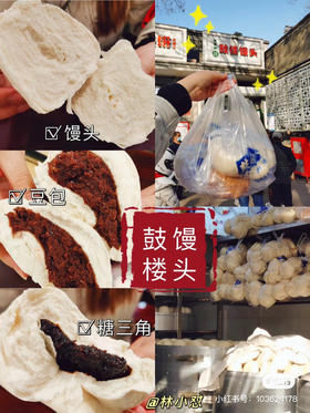 周三配送！大名鼎鼎的鼓楼馒头来啦，每次去都要排队，以后家门口就能吃到😃