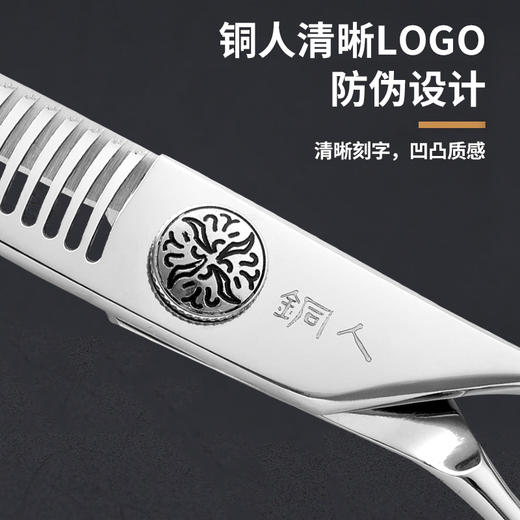 铜人滑刀K113美发剪刀男发牙剪30%-35%去发量打薄牙剪专业家用剪刀 商品图3