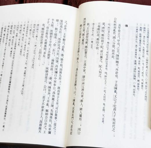 《春秋经传集解》，全三册，精装，竖行繁体，[晋]杜预注，上海古籍出版社2022年一版一印，1684页，定价328，售价138元。品相9成。 商品图6