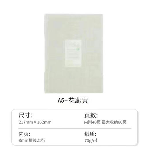 【木野梦境】国誉kokuyo四孔活页本B5不易硌手笔记本A5可换替芯加厚 商品图1
