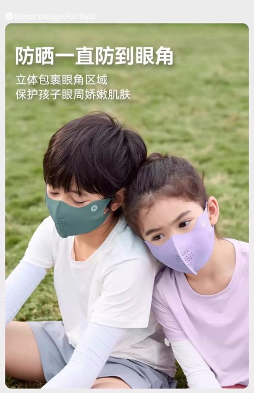 heybetter  亲子款防晒口罩、儿童户外防晒口罩，防紫外线3d立体透气不起雾不勒耳、一直防晒到眼角！ 轻薄无感、  柔软亲肤可水洗 三个型号选择 商品图11