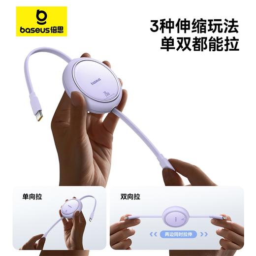 【69元3件】明镜Mini系列 随意拉伸快充数据线 Type-C to iP 20W 商品图1