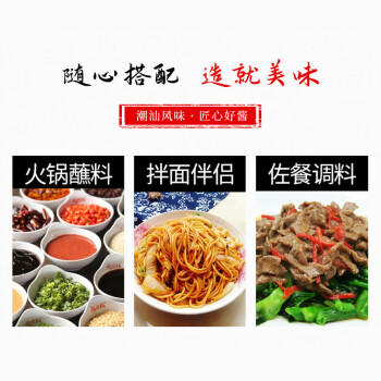 潮汕佬 沙茶王168g*2 潮汕特产 沙茶面 沙嗲酱 牛肉火锅蘸酱 沙茶酱 商品图3