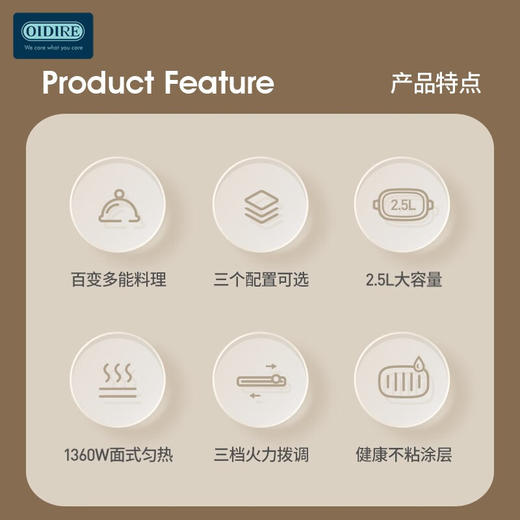 OIDIRE多功能料理锅ODI-DGN02
 商品图2