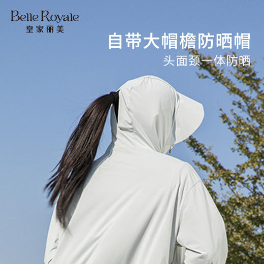 皇家丽美新款夏季防晒衣宽松女冰丝凉感连帽防晒上衣FSY2042 商品图3