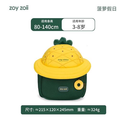 zoyzoi 儿童🎒书包 幼儿园👶🏻宝宝、小学生男童、女童适用！出游书包背包双肩包，透气轻盈萌趣可爱、宝贝久背不闷汗~倍感舒适、符合人体自然工学 商品图8