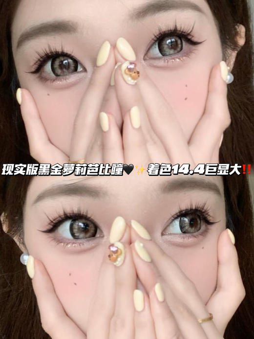 Heraop 黑金赫拉萝莉「含硅水凝胶」年抛型 商品图0