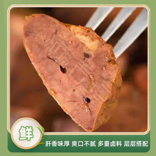 懒舌记法式风味酱鹅肝    规格:30克/袋x50(原卤味或甜辣味二选一） 商品图1