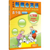 2024新版 外研社新概念英语青少版智慧版 学生用书 从入门、1、2、3级 商品缩略图3