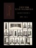 陈介祺十钟山房藏钟全品 商品缩略图8