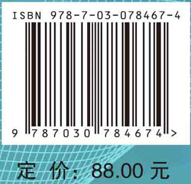 基础医学科学研究技能 商品图2