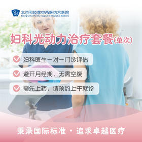 热玛吉四代治疗套餐
