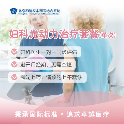 热玛吉四代治疗套餐 商品图0