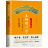 王阳明心学 十年典藏升级版 商品缩略图0