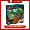 乐高积木L76433哈利波特系列曼德拉草 商品缩略图0