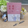 初遇爱情 商品缩略图2